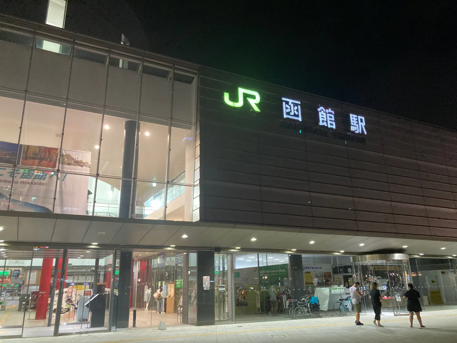 函館駅の駅舎