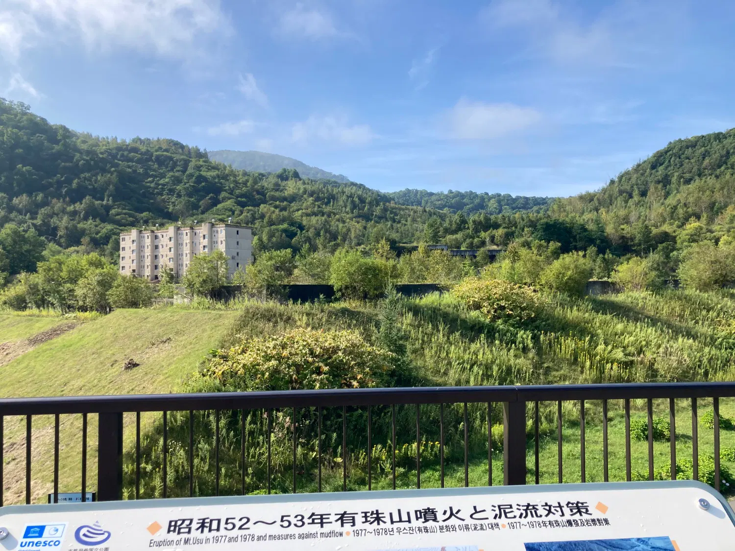 有珠山の噴火によって泥流の被害に遭ったアパート