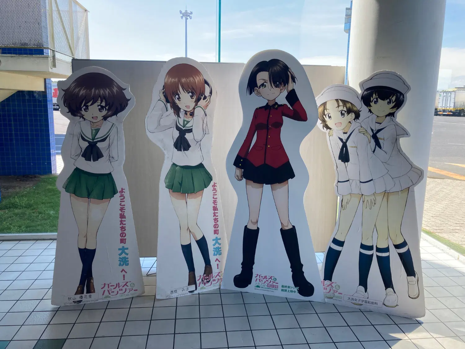 ガールズアンドパンツァーのキャラクターの立て看板